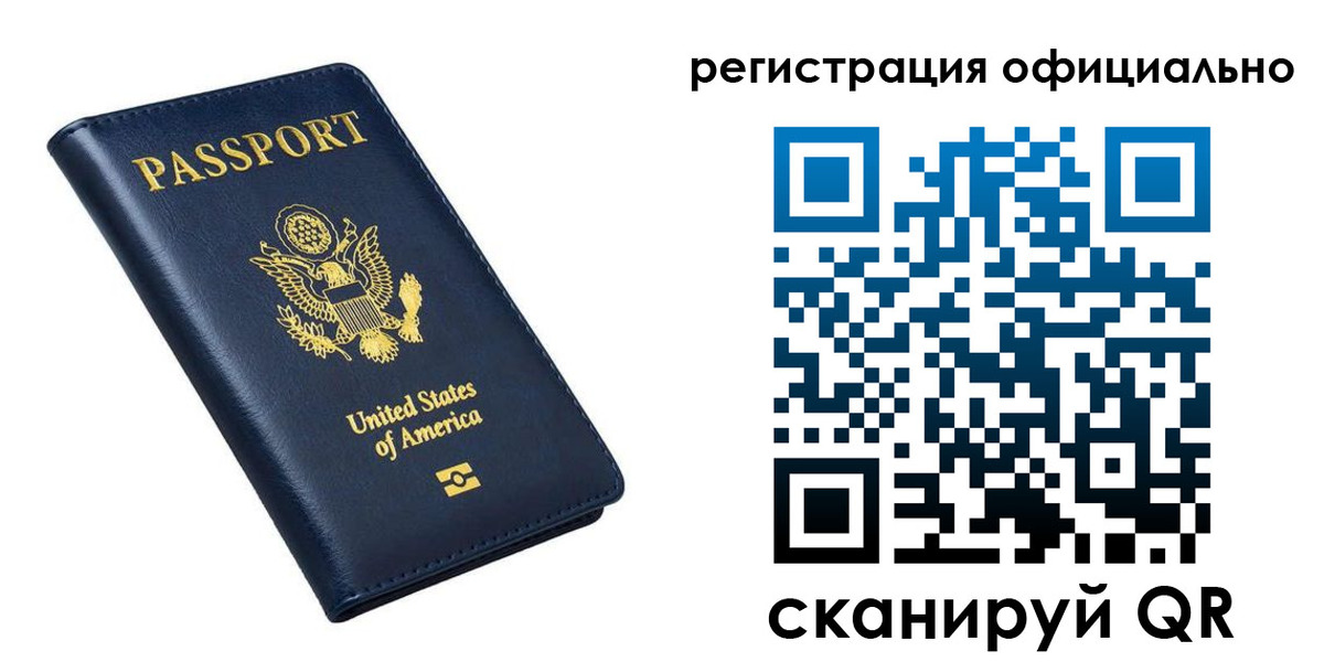 прописка иностранных граждан в Новозыбкове