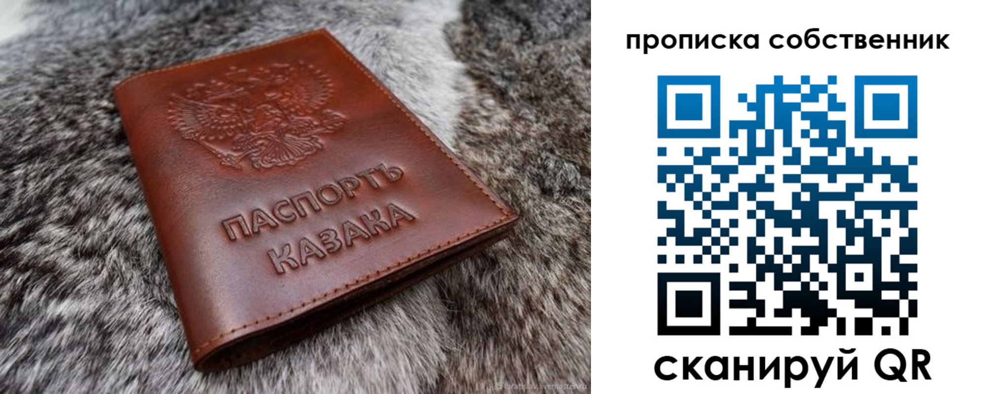 временная регистрация недорого в Новозыбкове