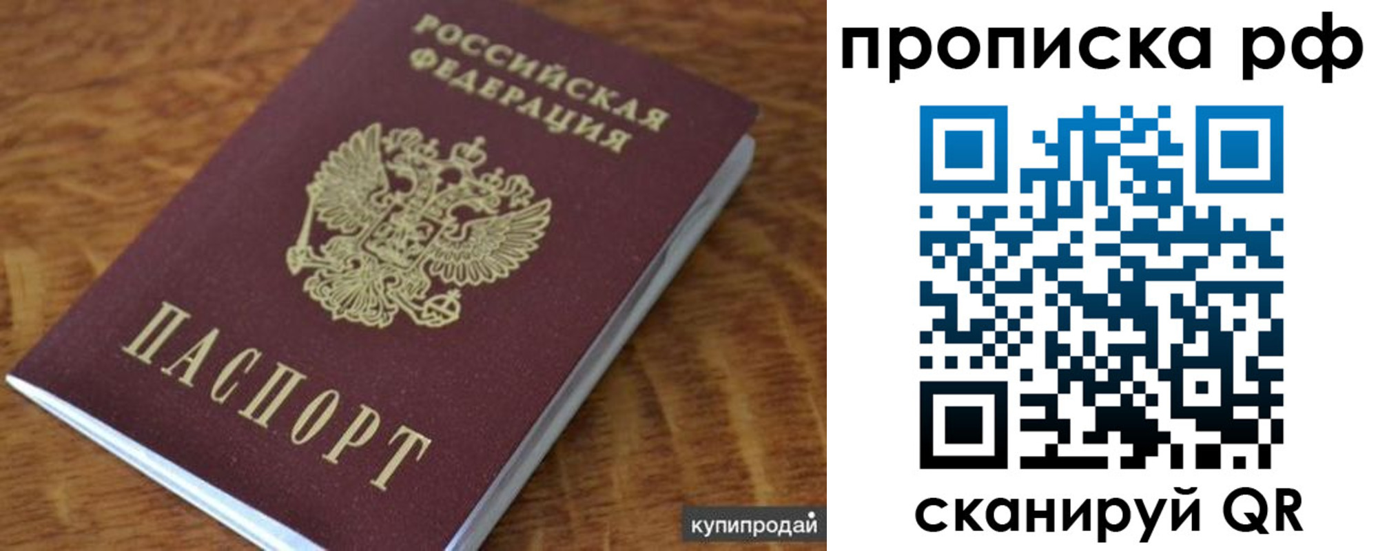 временная регистрация собственник в Новозыбкове