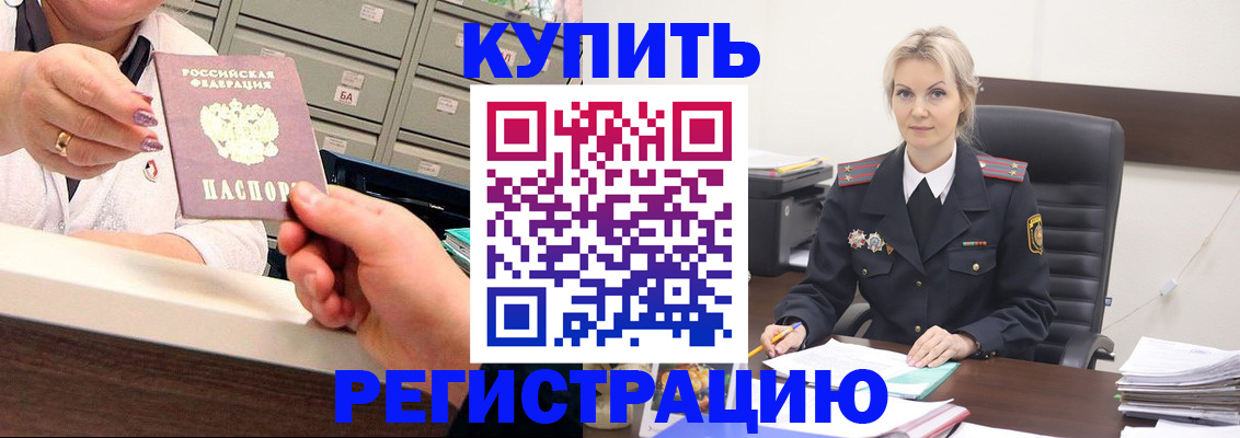 прописка поиск в Новозыбкове