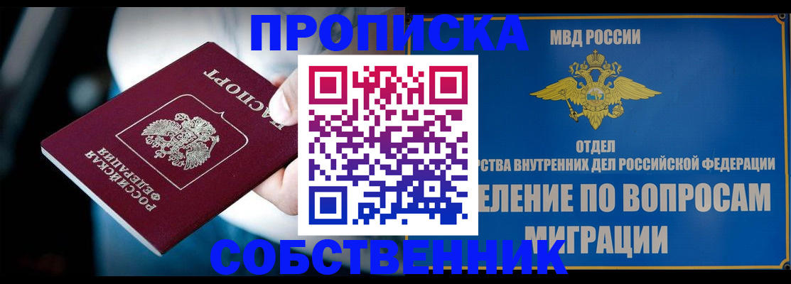 временная регистрация в Новозыбкове