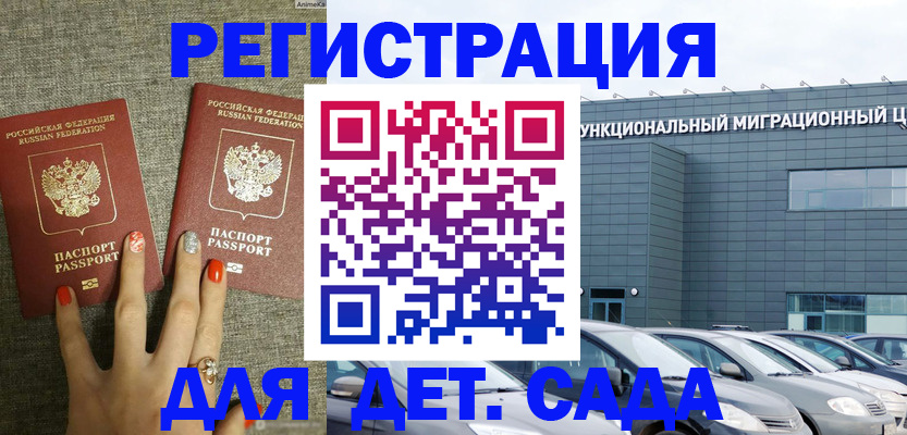 прописка для кредита в Новозыбкове