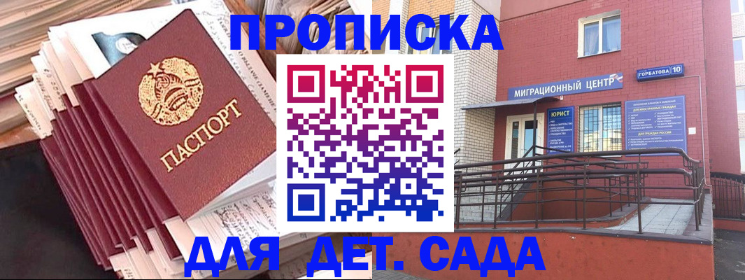 временная регистрация госуслуги в Новозыбкове