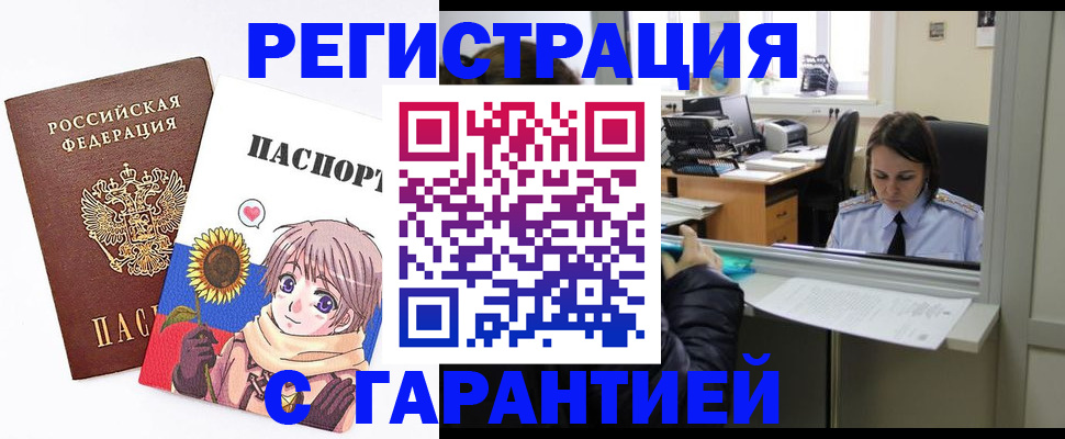 прописка для кредита в Новозыбкове