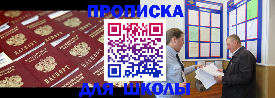 прописка от собственника в Новозыбкове