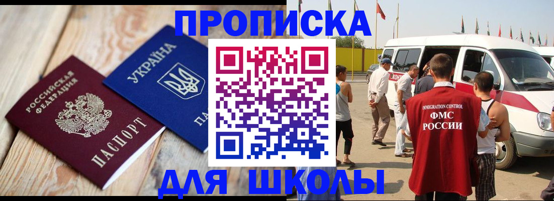 прописка регистрация в Новозыбкове