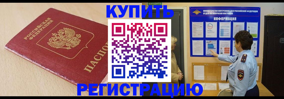 регистрация в Новозыбкове