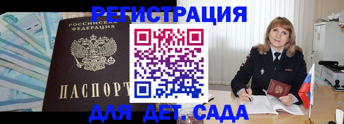 регистрация для школы в Новозыбкове
